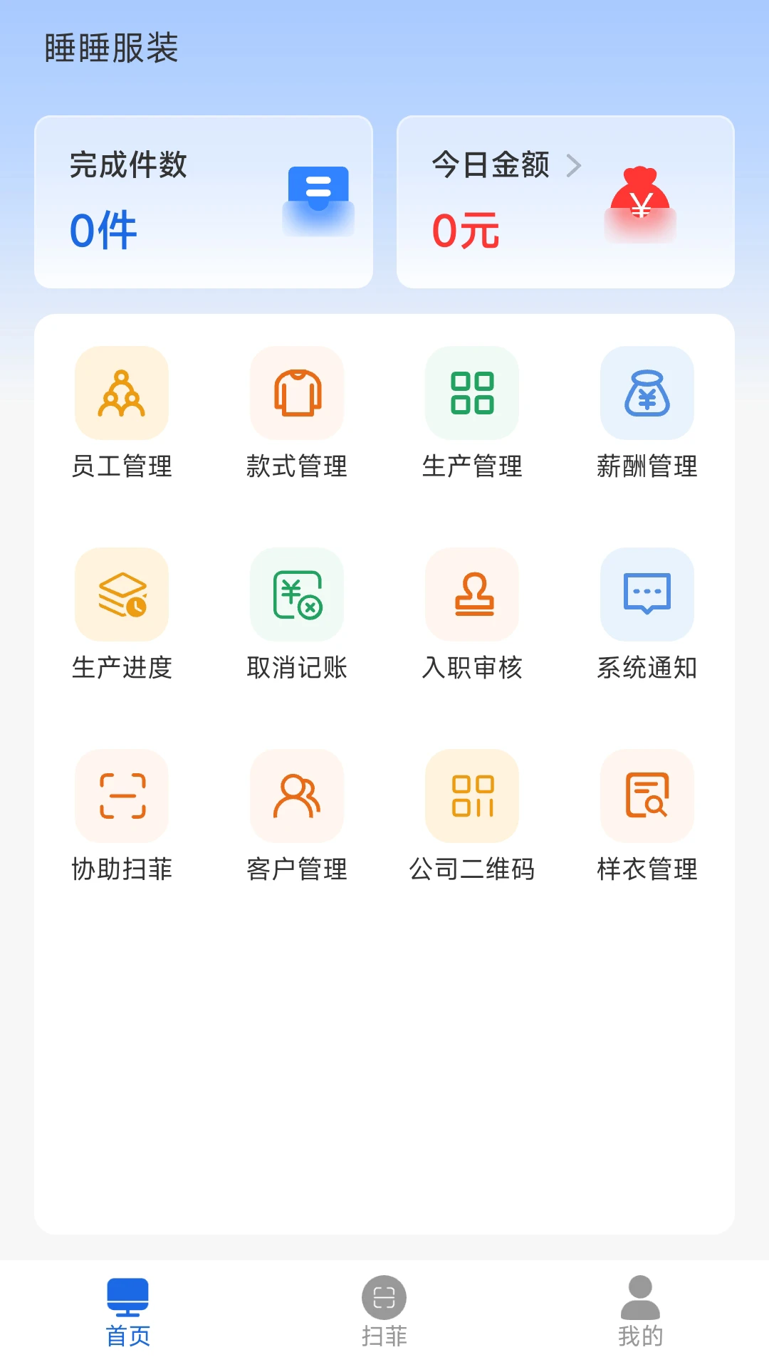 闪菲1.2.89 投影控制软件 闪菲1.2.89 投影控制软件