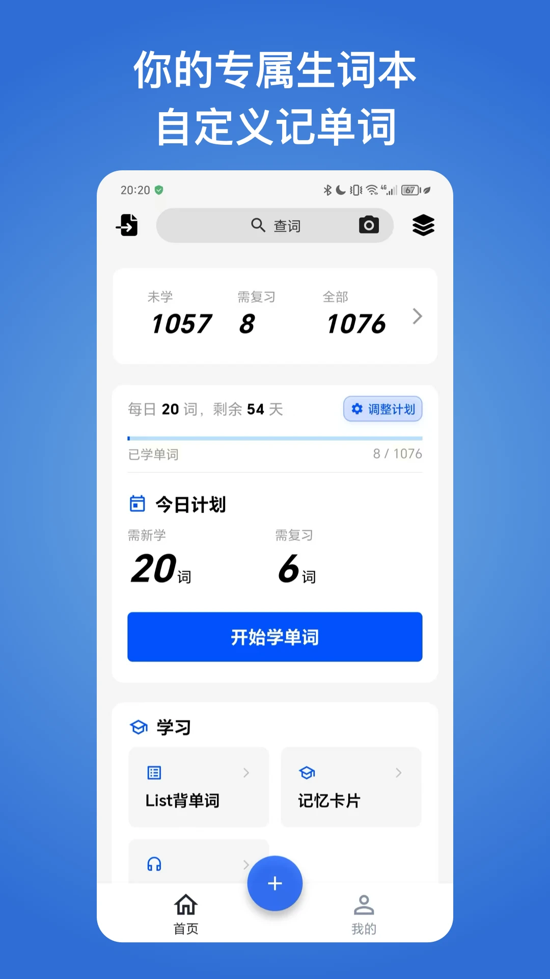 ���ʱ�7.6.1 Ӣ�ﵥ�ʼ���