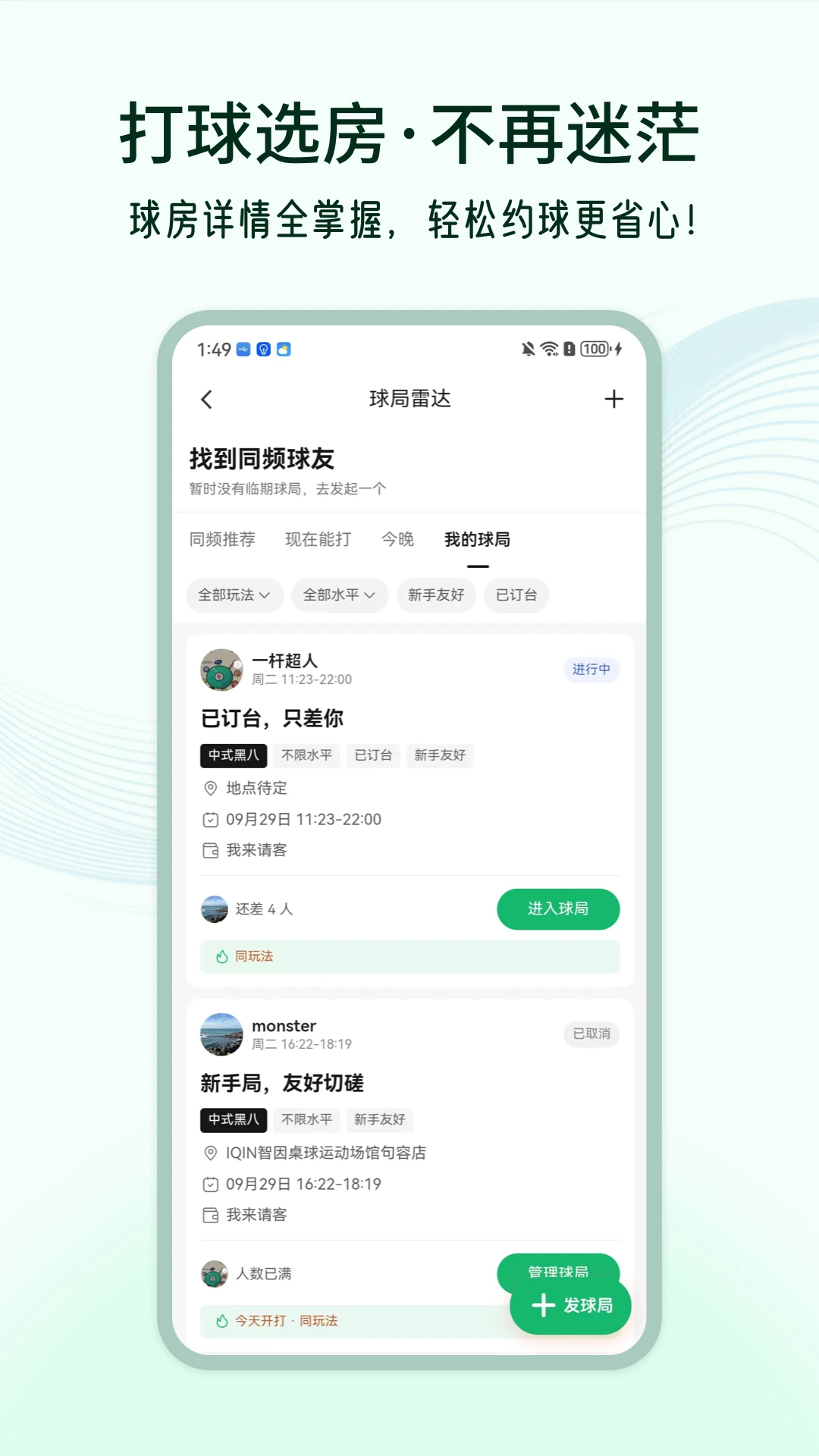 智因运动3.0.1 运动健康管理 智因运动3.0.1 运动健康管理