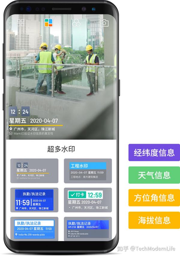 万科匠心工程管理平台app3.0最新版 质量巡检 水印拍照