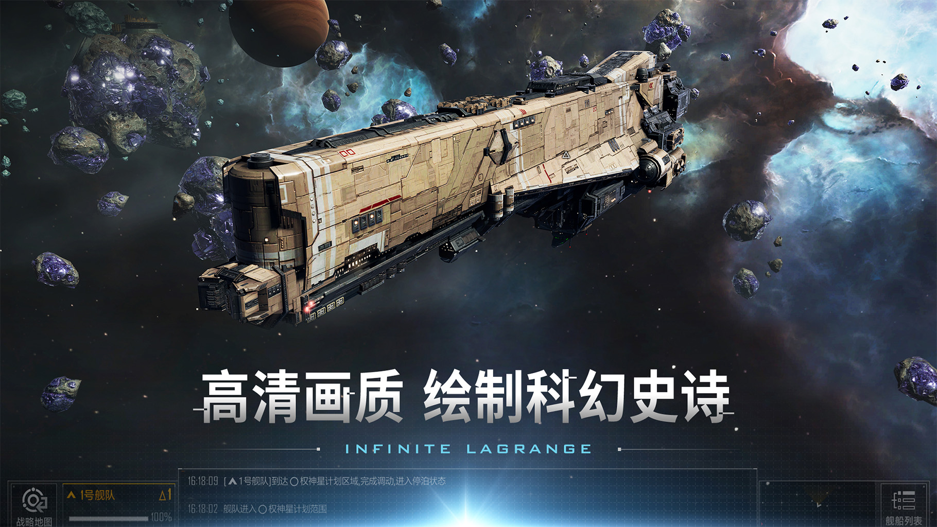 无尽的拉格朗日手游一周年官方版下载 周年庆限定舰船与福利界面展示