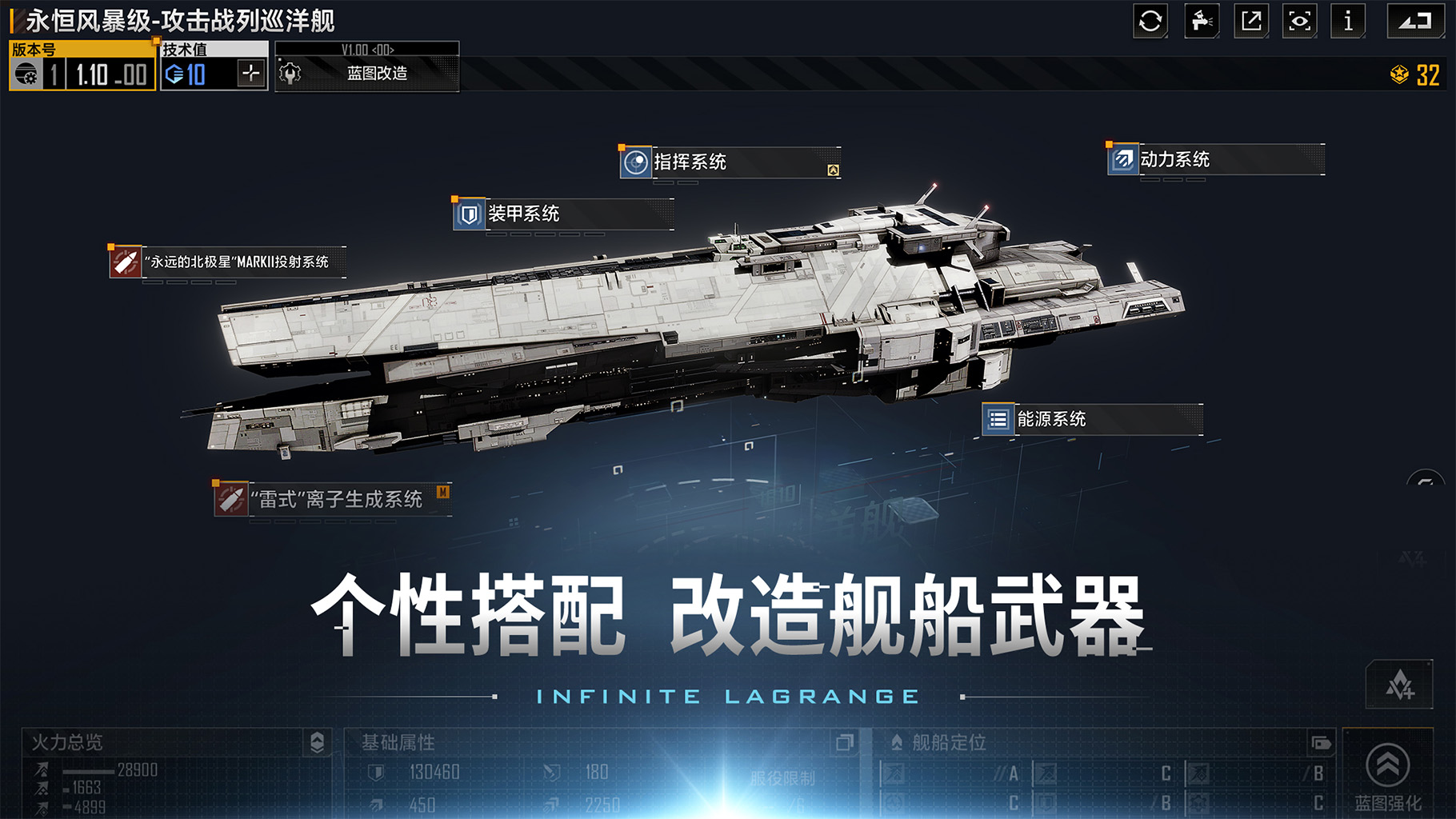无尽的拉格朗日手游一周年官方版下载 官方安装包获取渠道与周年活动界面