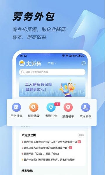 大劳务app软件下载安卓版安装权限设置示意图