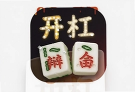开杠辩论app手机版下载官方正版入口