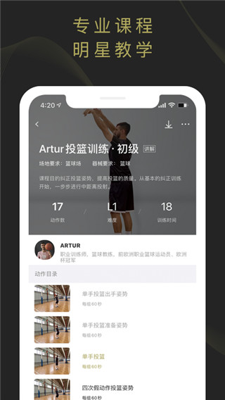 开杠辩论app手机版下载安装后新手入门玩法介绍
