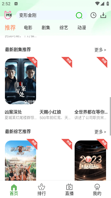 卧龙至尊影视官方免费版下载安装全流程配图