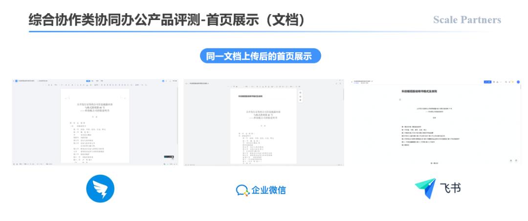 InjaLink app办公软件最新版多端同步与协作功能界面展示