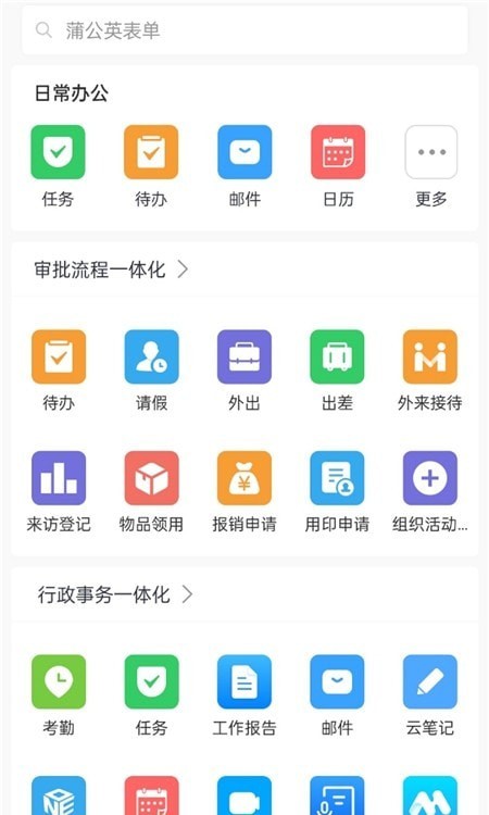 InjaLink app办公软件最新版官方下载渠道与安装步骤