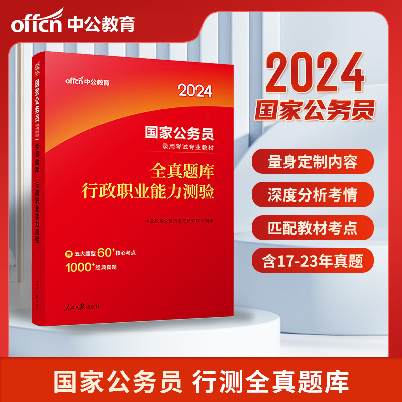 公务员行测刷题库高频考点速刷提分技巧分享封面图