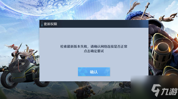 Noah's Heart下载for Android手游国际服 安装报错解决配图