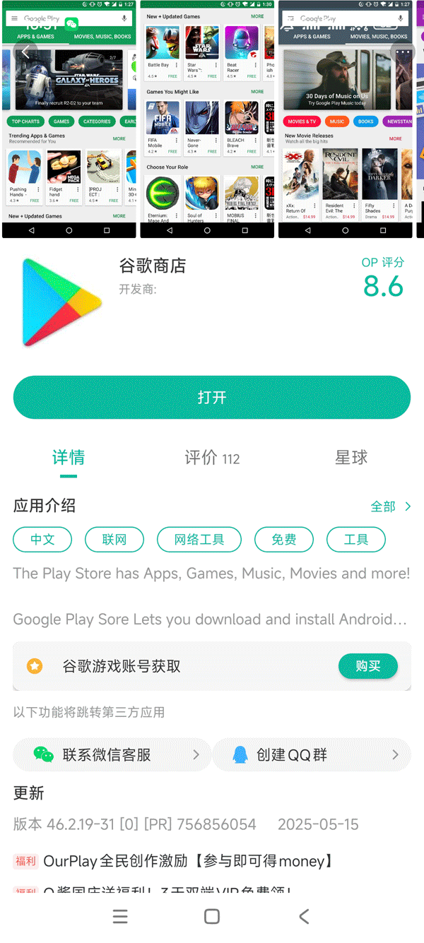 Noah's Heart下载for Android手游国际服 谷歌三件套环境配置配图