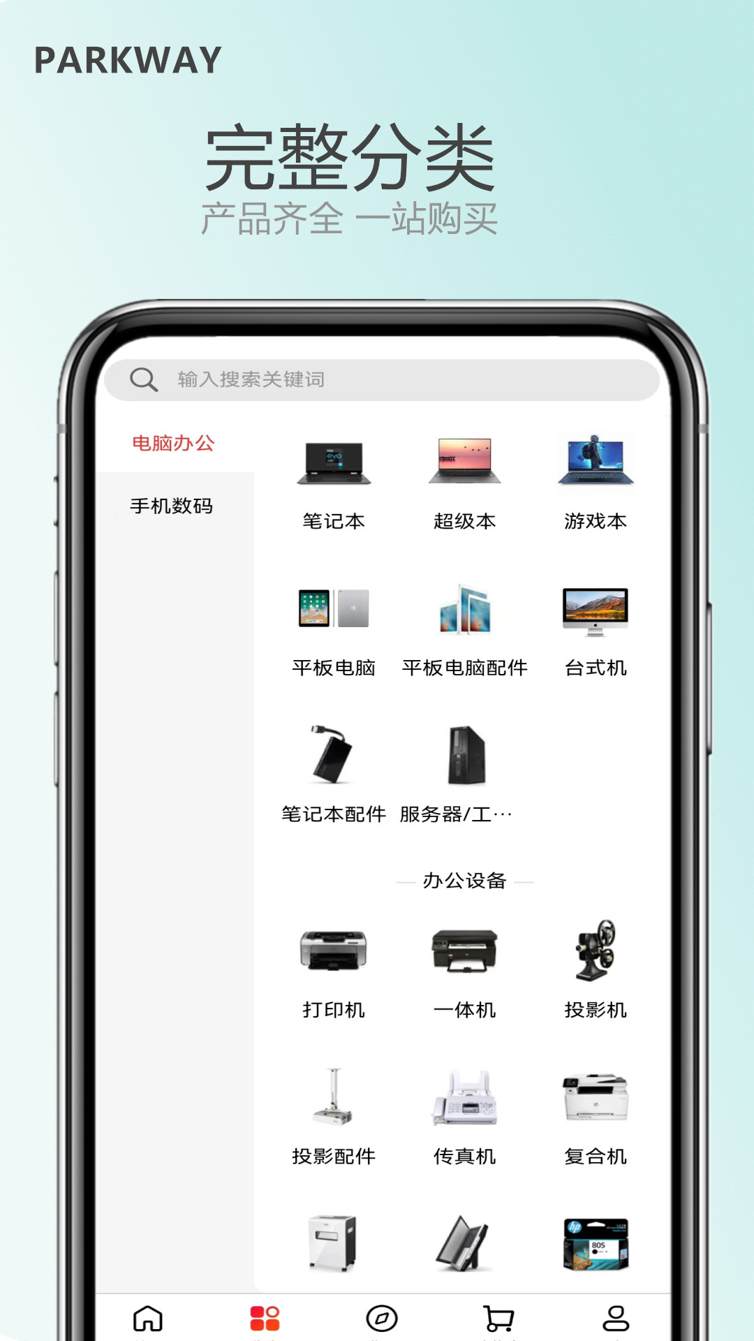 佰汇拉萨同城平台安卓版下载官方渠道 安卓手机应用商店搜索安装界面
