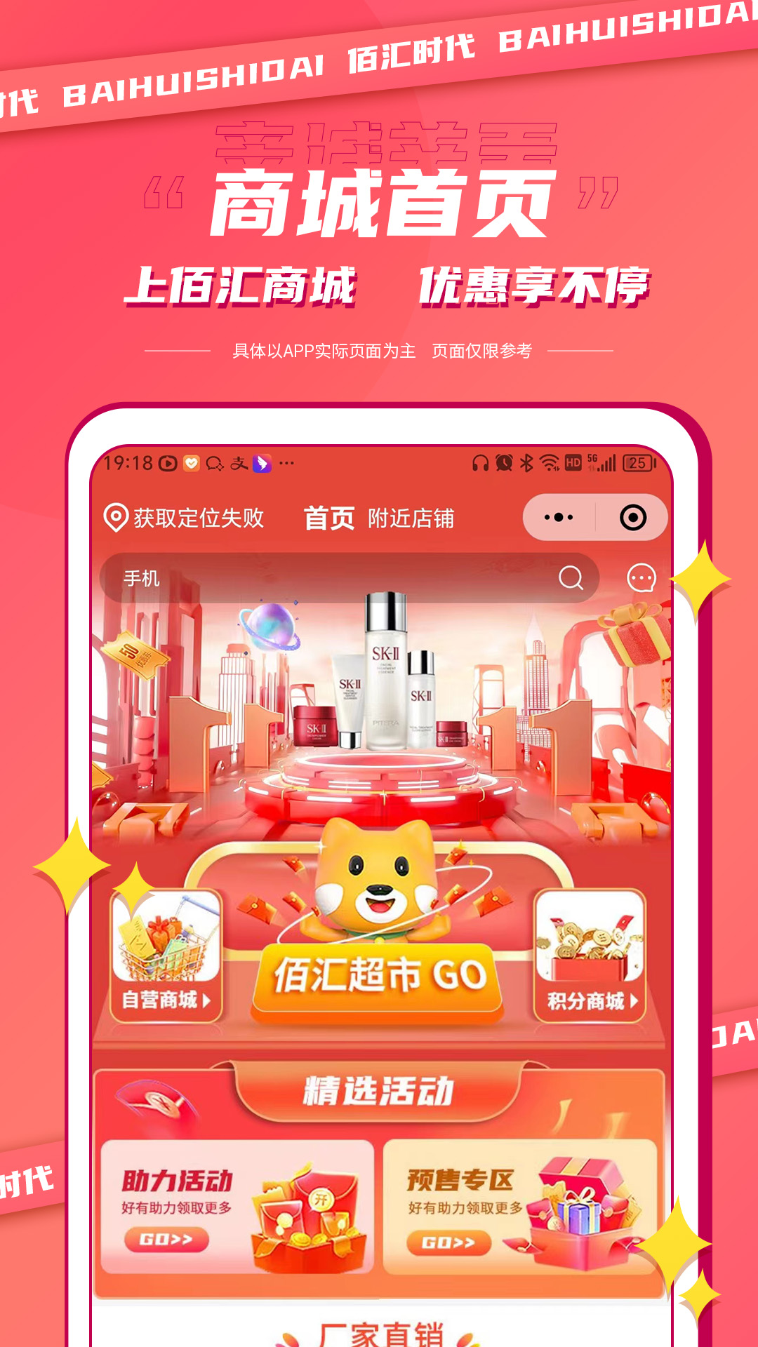 佰汇拉萨同城平台安卓版下载安装教程 拉萨本地生活APP手机安装步骤图