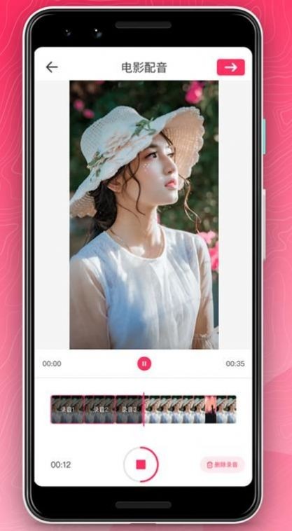 微微编辑视频app官方下载 视频剪辑软件操作界面功能展示