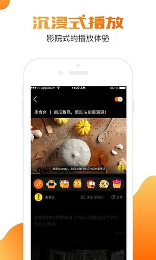 微微编辑视频app官方下载 安卓手机应用商店搜索下载页面