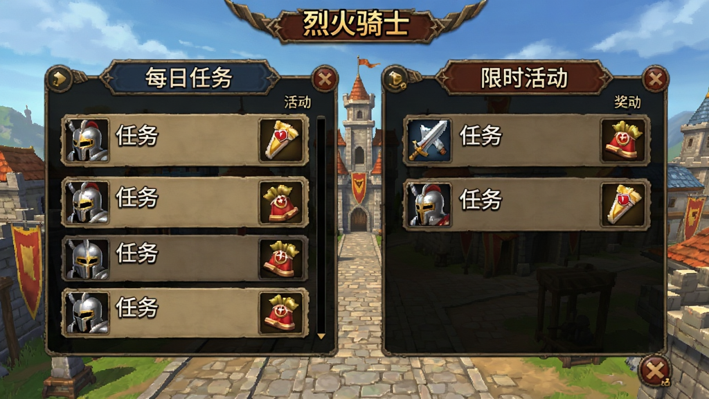游戏活动界面截图风格,画面中显示“每日任务”“限时活动”两个面板,面板上有任务列表与奖励图标,背景为“烈火骑士”游戏主城,风格为经典传奇UI,布局整齐,文字清晰,画质干净,无多余元素