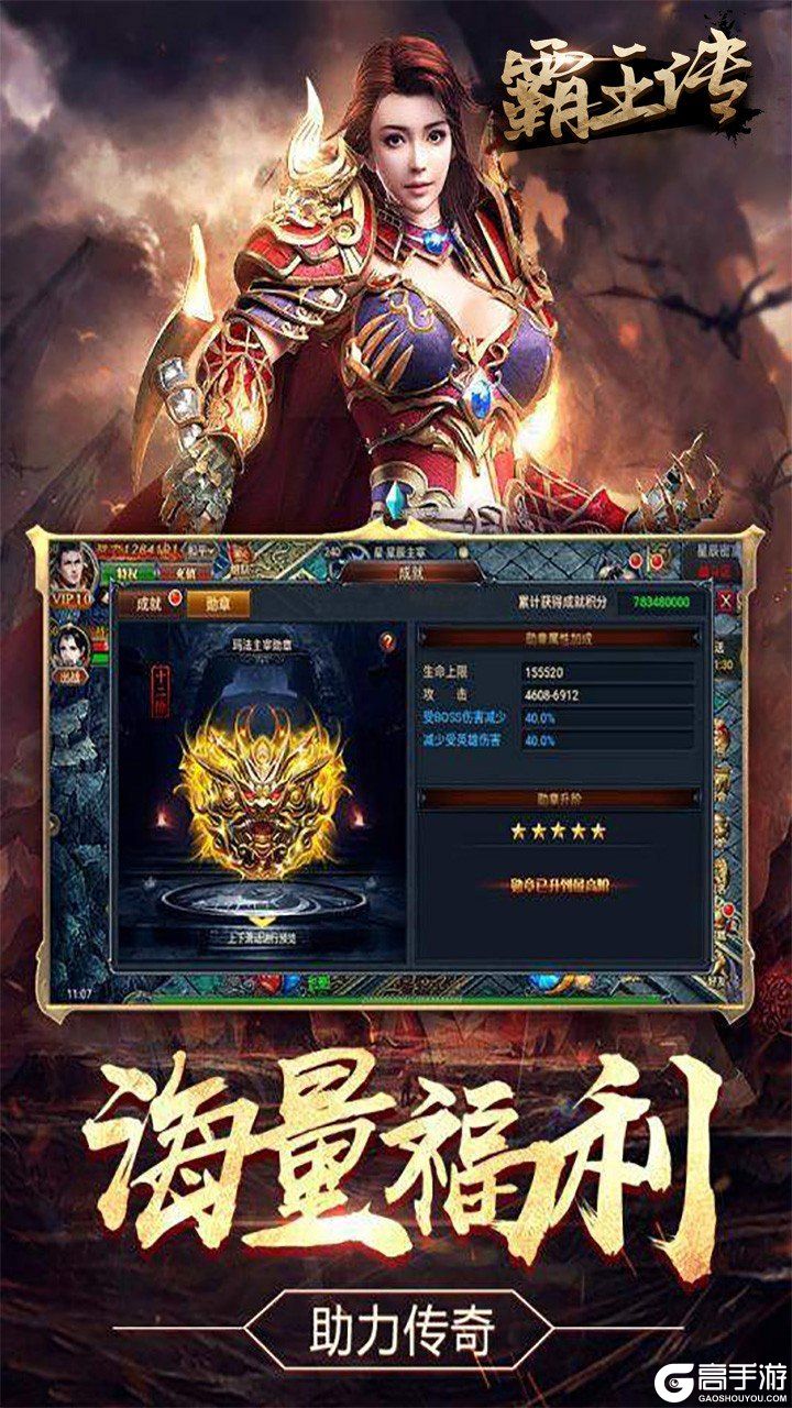 霸王传名将出征手游官方版名将培养升星材料界面