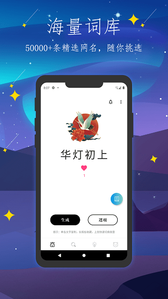 彼岸语音官方app手机版下载安装最新版全流程配图