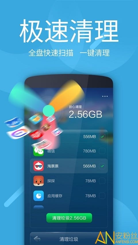 超强速清软件手机版下载 深度清理与手机加速功能实测