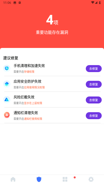 超强速清软件手机版下载 安装权限设置与防捆绑技巧