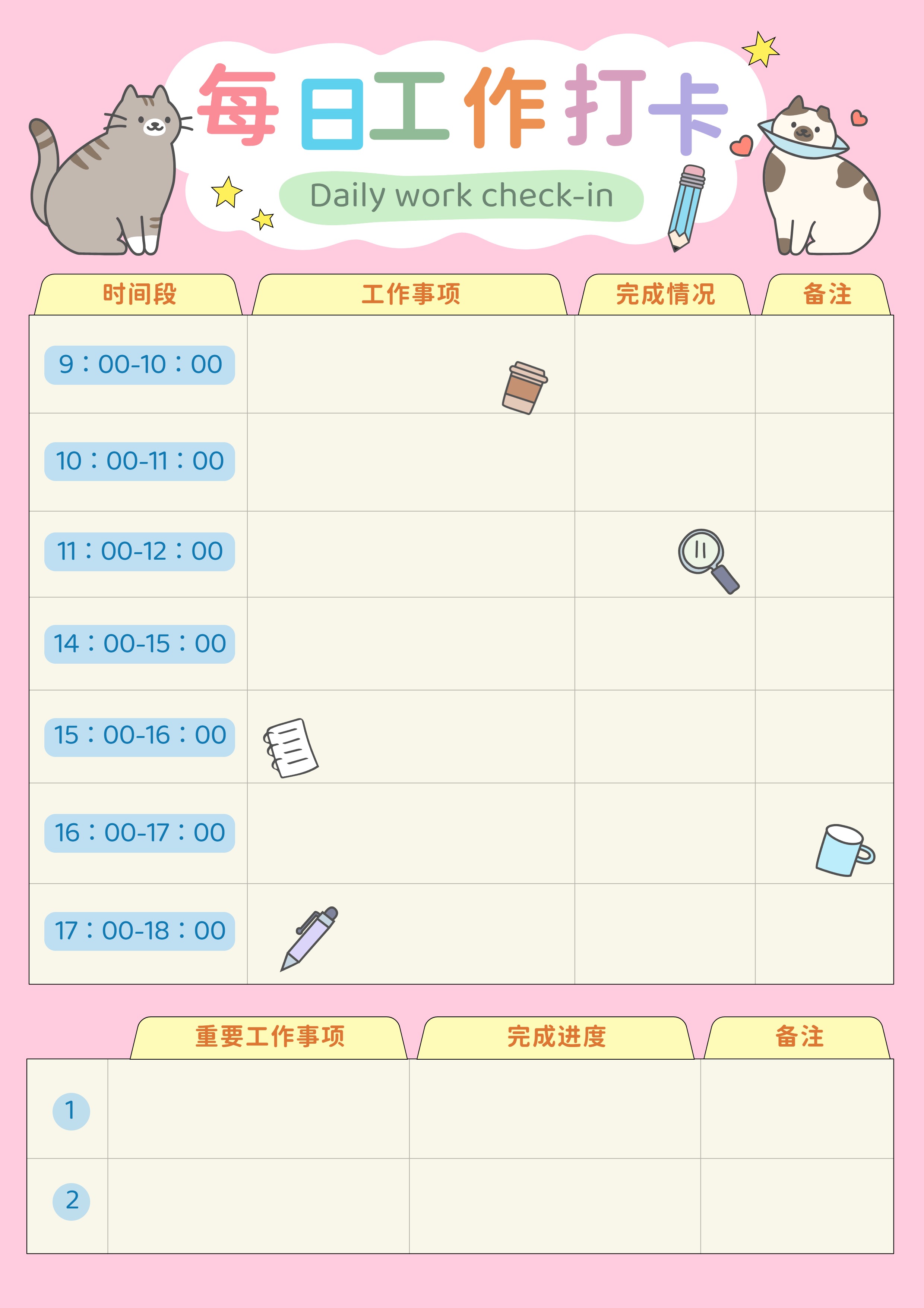 ����doÿ�մ�ʮ��С��ִ���嵥ʾ��