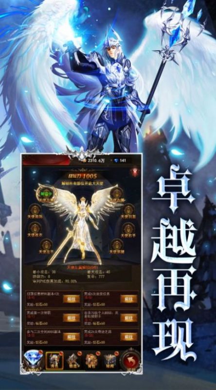 卓越圣剑士手游官方最新版苹果App Store下载页面及信任设置