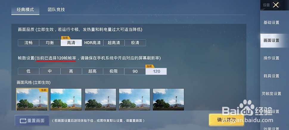 ��ƽ��Ӣ��������120֡������ ��֡�����ü�����ʵս����������