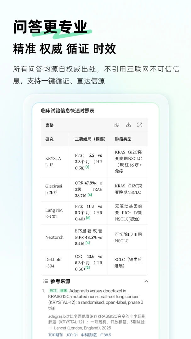 氢离子1.3.1 AI健康助手