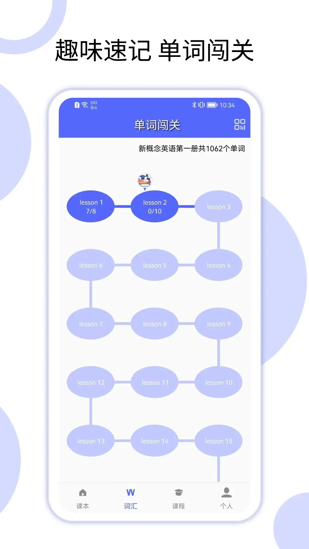 新概念英语(新概念)7.7.0904 英语学习工具