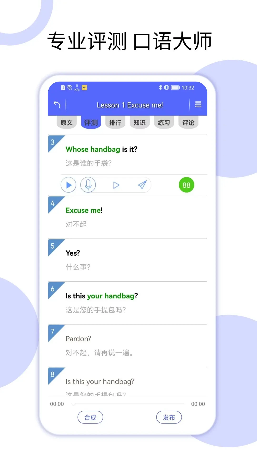 新概念英语(新概念)7.7.0904 英语学习工具