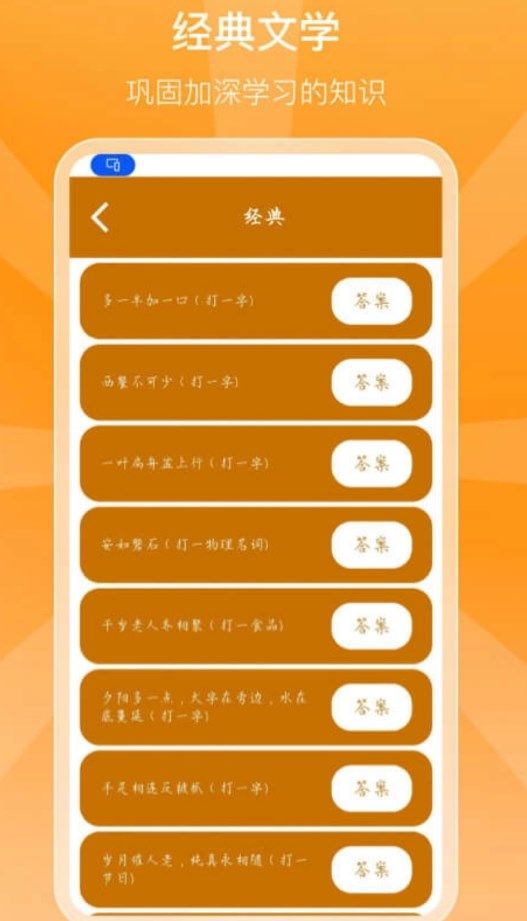 豆豆多猜成语app软件下载安装最新版全流程截图 安卓苹果通用教程