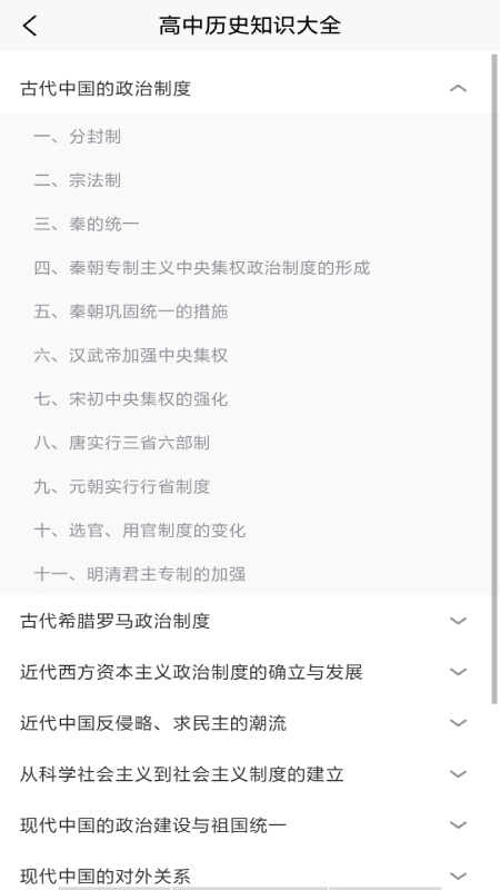 ������ʷѧϰ����app��׿����Ӧ���̵���������ҳ��