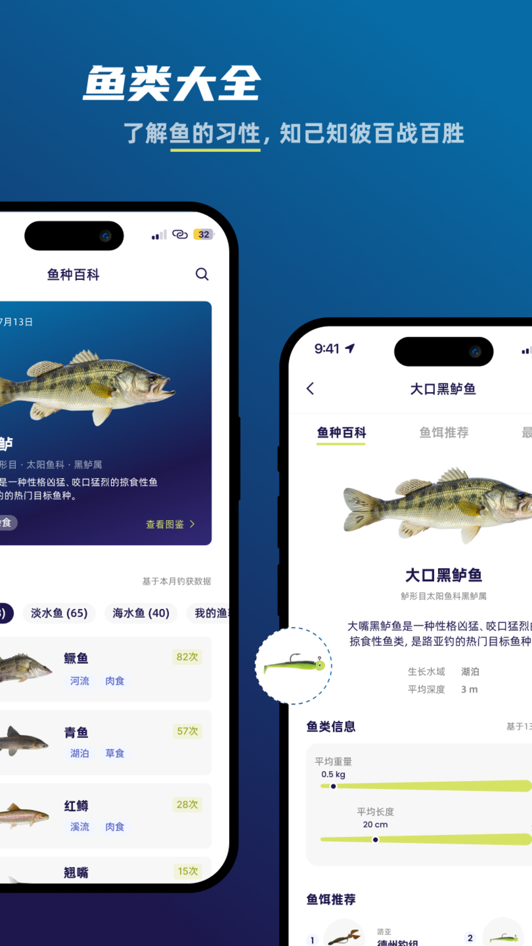 上渔2.0.1 钓鱼助手