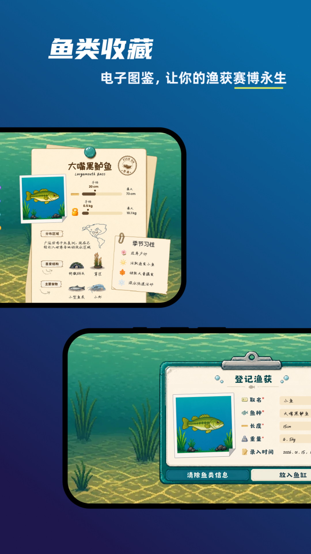 上渔2.0.1 钓鱼助手