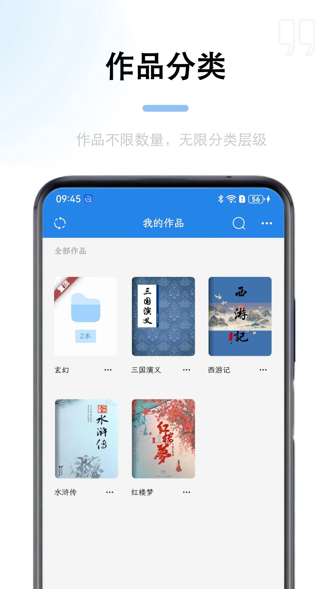 锦鲤写作 安卓版 界面截图