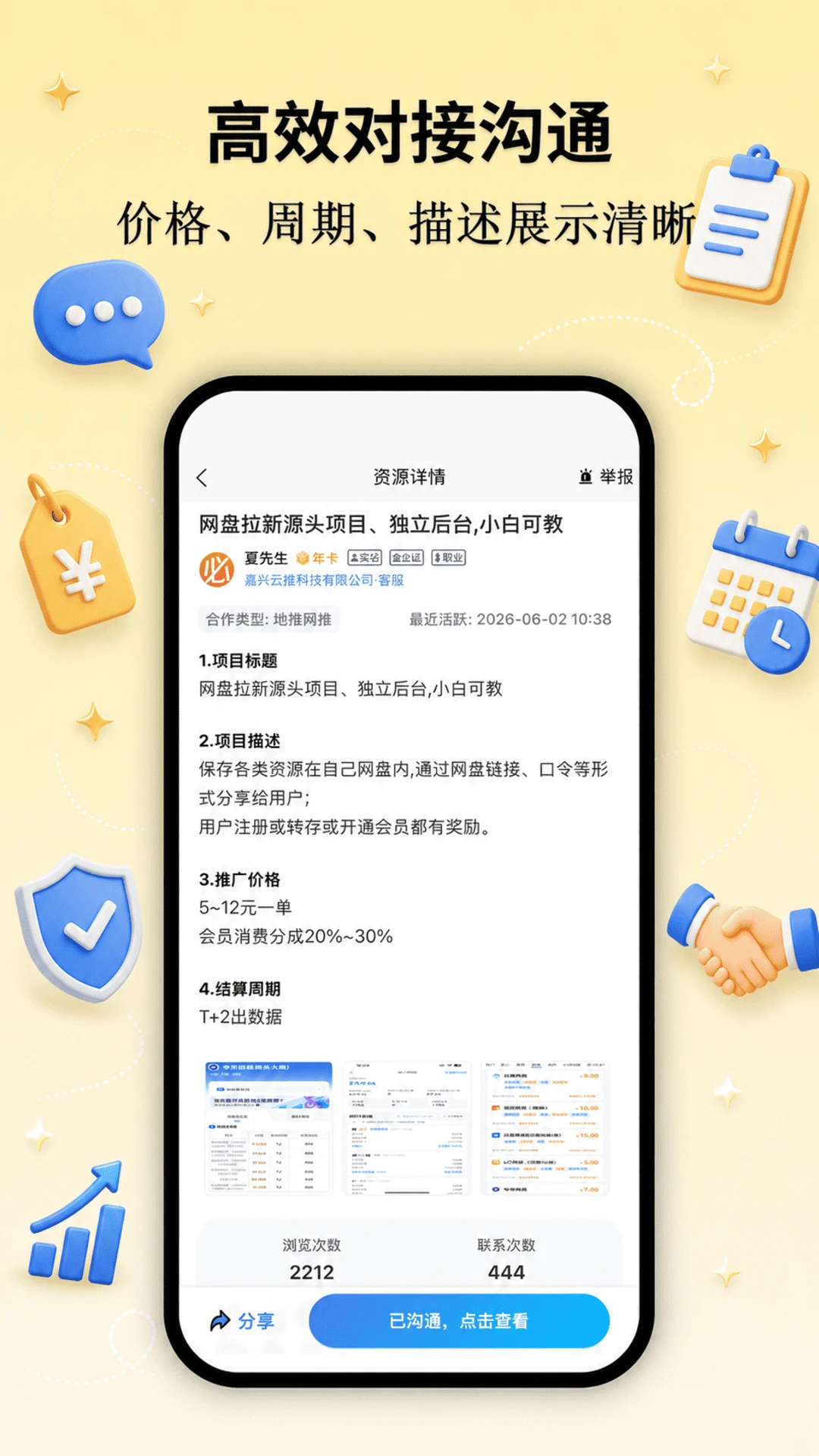 必集客1.2.6 任务接单赚钱 必集客1.2.6 任务接单赚钱