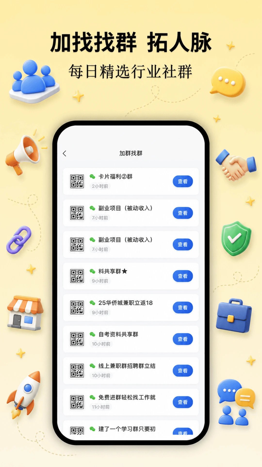 必集客1.2.6 任务接单赚钱 必集客1.2.6 任务接单赚钱