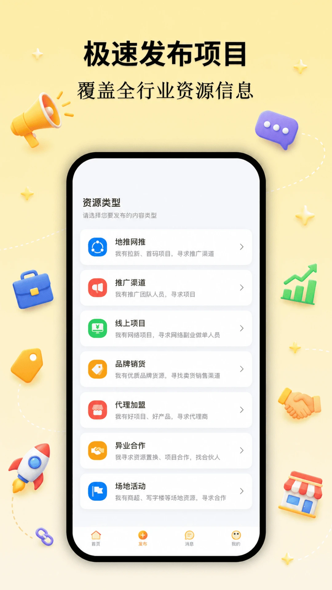 必集客1.2.6 任务接单赚钱 必集客1.2.6 任务接单赚钱