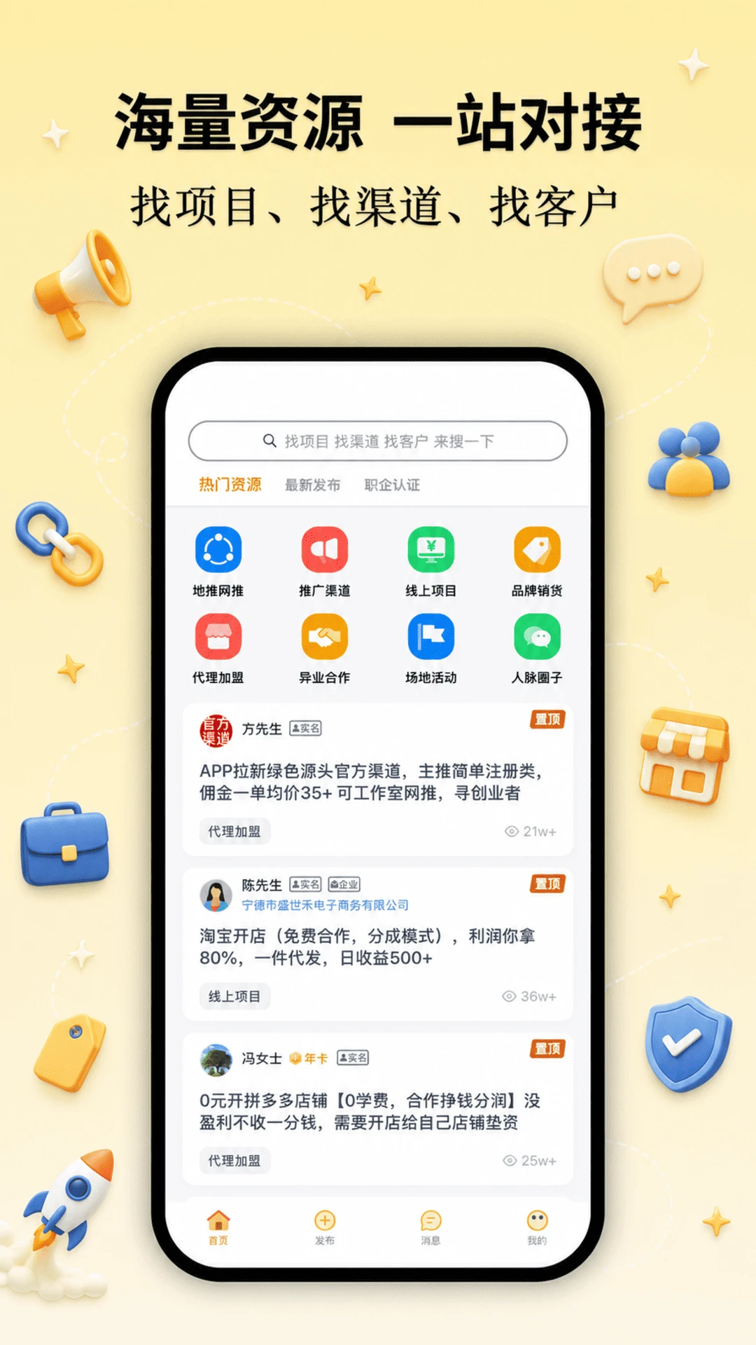 必集客1.2.6 任务接单赚钱 必集客1.2.6 任务接单赚钱