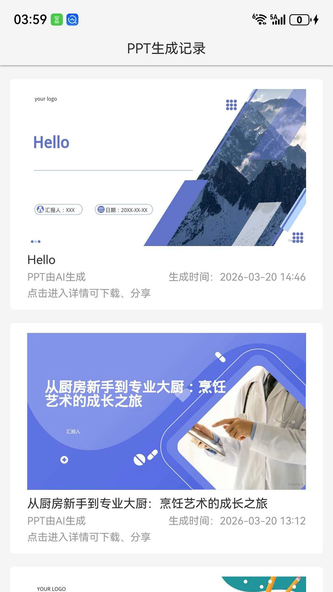 智能PPT生成器1.0.30 一键生成PPT 智能PPT生成器1.0.30 一键生成PPT