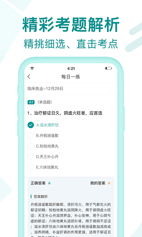 王派医学官方app手机版客户端下载安装 安卓苹果手机安装步骤全流程