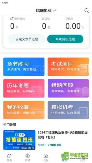 王派医学官方app手机版客户端下载安装 安卓手机apk安装权限设置
