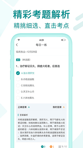 王派医学官方app手机版客户端下载安装 苹果iOS信任证书设置方法