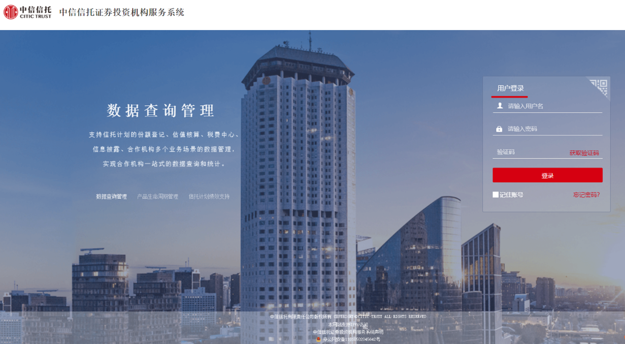 中信信托尊享版app下载苹果AppStore搜索安装配图