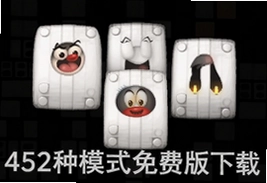 别踩白块儿452种模式免费版下载全攻略