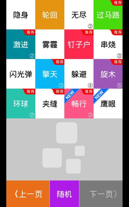 别踩白块儿452种模式免费版下载 新手避坑与模式分类