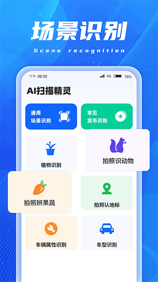 AIɨ�辫���ļ�����app�ٷ����ذ�װʹ��ȫ������ͼ