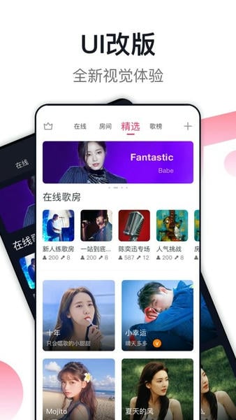 爱唱尊享版app官方下载苹果安装方法 手机录歌界面展示