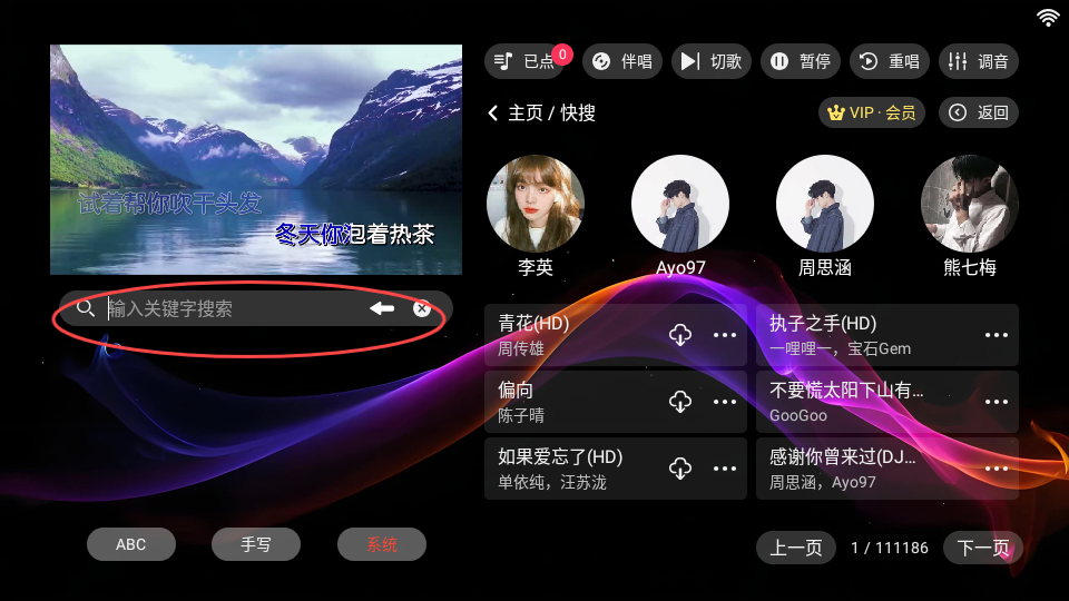 爱唱尊享版app官方下载安装步骤 安卓手机实拍截图