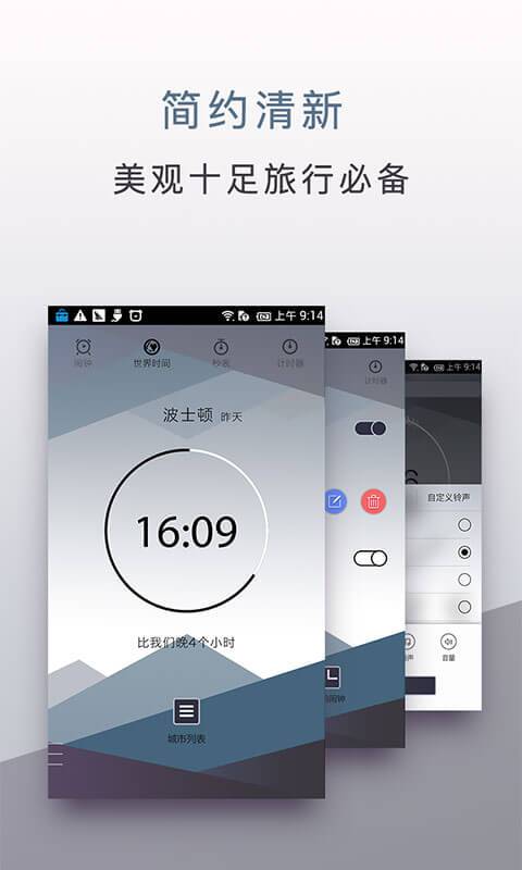 旅行时钟app官方手机版下载安装步骤全流程图解